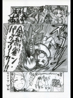 ローゼン 02 金糸雀ン・バックブリーカー          