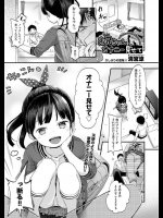 [清宮涼] お兄ちゃんオナニー見せて