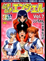 ムチムチエンジェルvol7          