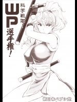 【アナル】【二穴挿入】マーシャルチャンピオンのエロ同人誌