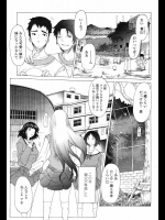 [あまぎみちひと] トラブル☆家族計画