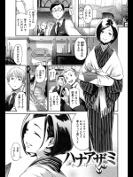 [三巷文]ハナアザミ_2