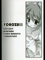 WIREFRAMEのYOROZU!!！短篇集のエロエロなイラスト集です！！【ぱにぽにだっしゅ! 同人誌・エロ漫画】