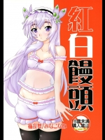 紅白饅頭(棺姫のチャイカ)