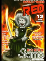 KomachiRED Vol.3          