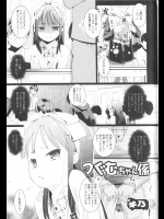 [羊乃] つぐむちゃん係 ※スカトロ注意