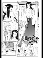 [ムサシマル] おみくじ