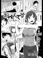 [常磐緑] ねぺんてす