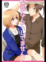 [犬鍋 (しゅふふ)] 緊張なんて、してません! (SHIROBAKO)