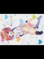 齧りたての林檎          