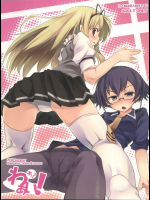 [はんなま]キリキリわぁい!