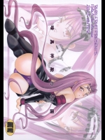 [RUBY FRUIT]暗黒神殿の花園 (Fate stay night)