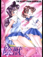 (炊きたて) 陰獣 (名探偵ｺﾅﾝ)