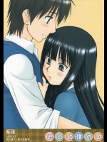 君の歌僕の歌          