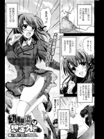 [あいのせりん] 幼馴染は想定外で