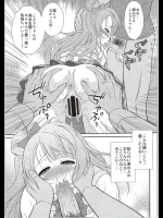[GUST(春風ソヨグ)] ぶる～れいぷとれいん (ラブライブ!) - コピー