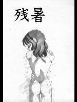 結婚を間近に迎えた義姉が最後に弟とアナルでえっち！【奏亜希子 同人誌・エロ漫画】