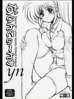 【ストッキング】魔法少女リリカルなのはのエロ同人誌
