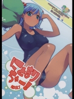 にとりと魔理沙のふたなり本がムッチリ可愛い絵柄な上に水着の日焼け痕がエロすぎる件ｗｗｗ【東方Project 同人誌・エロ漫画】