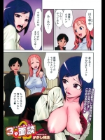 AV男優志望の生徒が三者面談で担任の女教師を虜に！さらに見ていた実母にも挿入して近親相姦3P！【かかし朝浩 同人誌・エロ漫画】