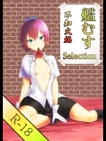[Mintjelly] 艦むすSelection～不知火編～ (艦隊これくしょん-艦これ-)