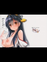 [ねこのこね]醒める前に (艦隊これくしょん -艦これ-)