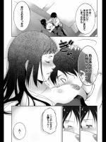 [東磨樹] 姉の慕情