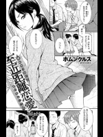 周りの人たちには血の繋がっていない妹に嫌われているように見られるが実はラブラブイチャイチャセクロスしまくりなんですwww【ホムンクルス 同人誌・エロ漫画】