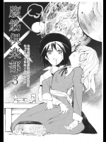 腹筋倶楽部3 (東方) (非エロ)