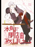 (トーキョー喰区2) [OperatingRoom (ぷちだ)] 本日は閉店致しました (東京喰種) [見本]
