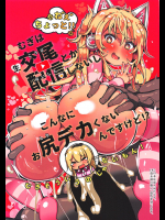 Mugi wa Nama Koubi Haishin toka Shinaishi Konna ni Oshiri Dakakunain desu kedo!_