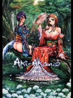 Aki-Akane-前編-          