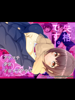 [スッポソ] アヤマチ少女ドロップアウト
