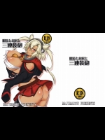 (ふたけっと11) [眞嶋堂 (まとう)] 眼鏡とお尻と三連装砲 (艦隊これくしょん -艦これ-)_3