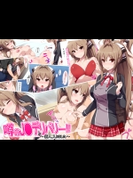 噂のJ●デリバリー!!～新人、入りました～