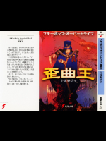 Boogiepop 05