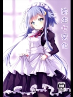 [黒と銀の羽]弥生七変化 (艦隊これくしょん -艦これ-)