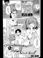 #10 [羽仁倉雲] sweet smell