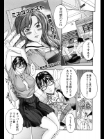 [沢田大介] 女子更生