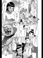 [こがいの] 神谷せんせいの放課後