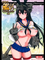 (蒲田鎮守府弐) [ハニーバンプ (中津川みのる)] 日本の艦ぱいこれくしょん 弐 (艦隊これくしょん -艦これ-)