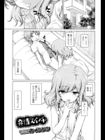 [カイシンシ] 発情スイッチ