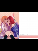 [まじひま]嫌じゃないけど (ラブライブ!)