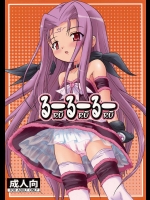るーるーるー          