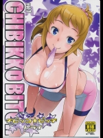 (C87) [フニフニラボ (たまごろー)] チビッコビッチトライ (ガンダムビルドファイターズトライ)_5
