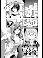 がくまん vol.5_2