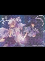 [canaria mint] 星の終わりに_2