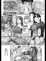 [イノウエマキト] 天国でなぜ悪い