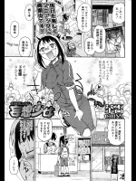 [茶否] 妄想少女