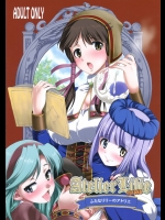 [火愚夜姫工房]ふたなリリーのアトリエ (リリーのアトリエ)